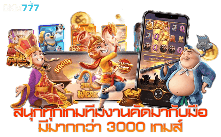 full game