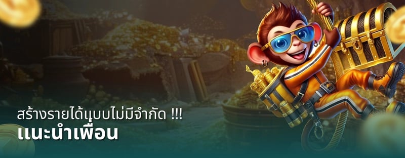 invite friend